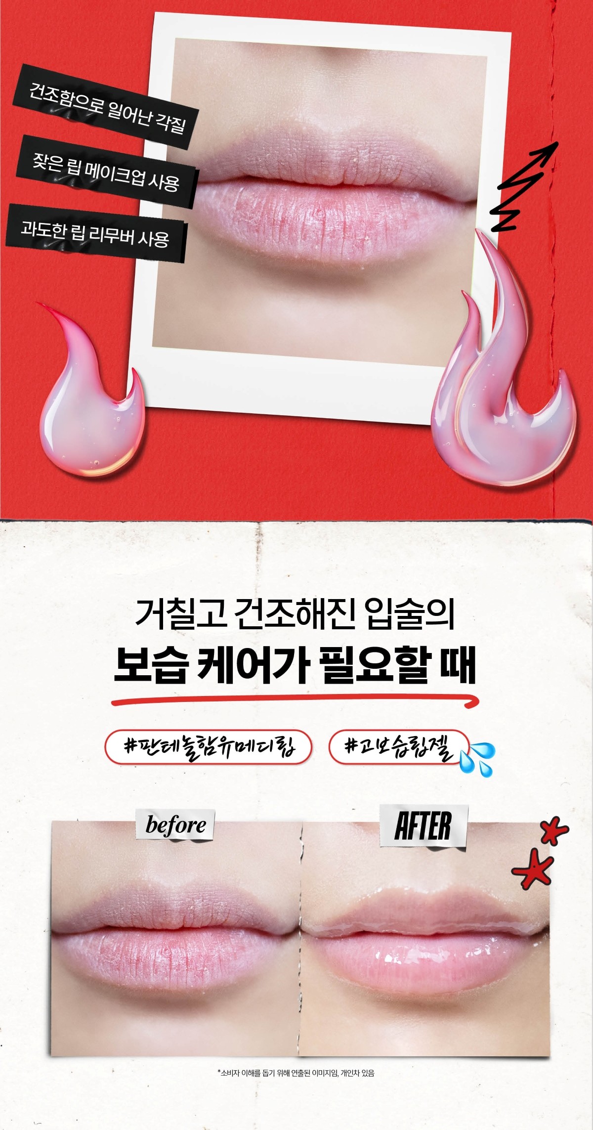 울트라 멜트다운 립 젤